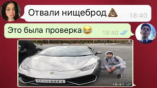 богатый парень притворился бедным чтобы проверить девушку