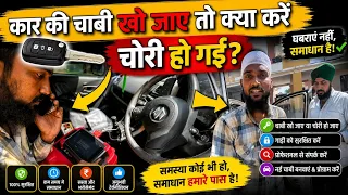 car keys stolen | car keys lost | lost car keys | what to do if car key lost | get new car key
