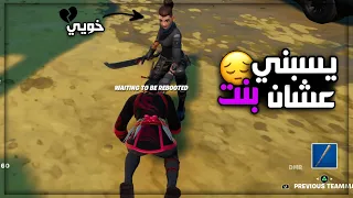 قررت أخرب علاقتي مع أعز أخوياي 💔😭