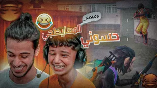 لاعب يسب حسوني لان جلده 💀😂 | حسوني المهايطجي