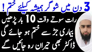 Get Rid Of Diabetes In Just 3 Days | Best Treatment For Sugar & All Diseases | Har Bimari Sy Nijat