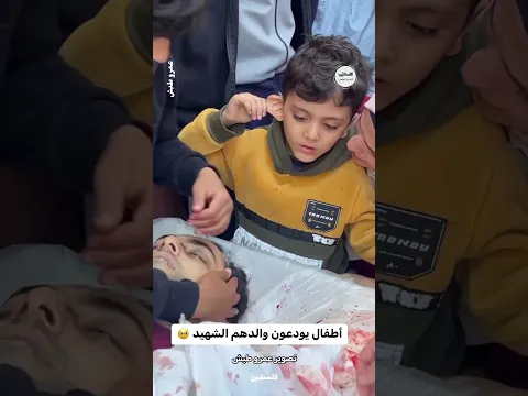 وداع مبكي لوالدهم الشهيد في غزة
