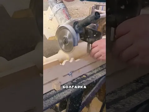Он шокировал столярный мир👍