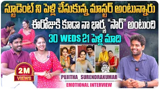 స్టూడెంట్ ని పెళ్లి చేసుకున్న మాస్టర్ | Insta Fame Couple Pujitha Surendra Kumar Emotional Interview
