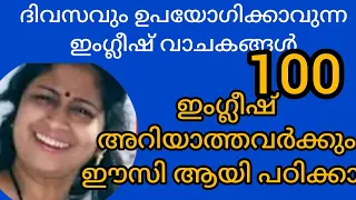 Spoken english in malayalamdaily using sentences |easy english|daily englisj|||englishmalayalam