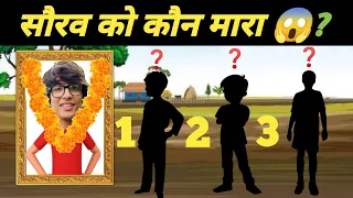 सौरभ के साथ ये क्या हो गया 😨? | #souravjoshivlogs @souravjvlogs