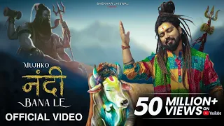 Mujhko Nandi Bana Le (Official Video) Bholenath Song | New Song 2026 | Nandi Song | Shekhar Jaiswal