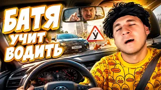 Учимся водить машину