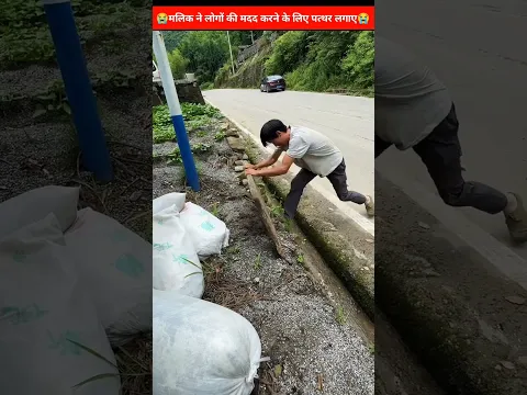 "Malik put a stone in the drain for the poor man"#shortsfeed #ytshortsvideo #viralshort #viralvideos