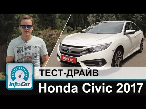 Honda Civic Comfort