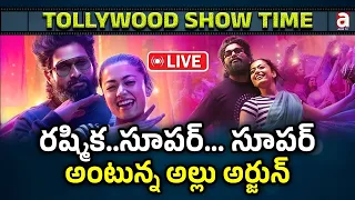 🔴Allu Arjun LIVE : రష్మిక..సూపర్... సూపర్ అంటున్న అల్లు అర్జున్ | Pushpa 2 |Allu Arjun | Rashmika