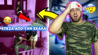 Έκανα ΦΑΡΣΑ στην ΚΟΠΕΛΑ ΜΟΥ ότι έπαθα ΑΜΝΗΣΙΑ! | Giannakopoulos