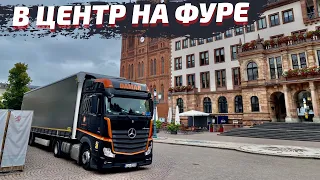 Турки заказали фуру в центр города, но не смогли разгрузить.