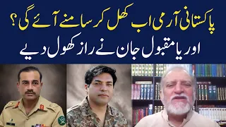 Pak Army New Policy? | Orya Maqbool Jan | Eawaz Radio & TV