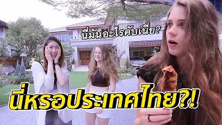 พาเพื่อนฝรั่งเข้าบ้านที่ไทย-กินอาหารไทยแท้ๆครั้งแรก | มาร์ท่ามาไทย EP.1 #สตีเฟ่นโอปป้า