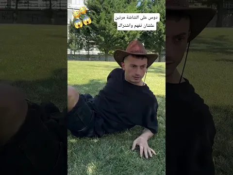 دوس على الشاشه مرتين علشان تفهم واشتراك #shorts #short #song #shortvideo #shortsfeed