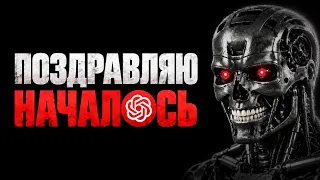 Как человечество случайно собрало Скайнет
