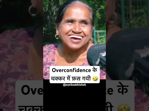 Overconfidence के चक्कर में लग गई इनकी 🤣 || funny question || oyeitsabhishek #shorts