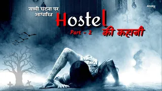Horror Story | Spooky Hostel Story: Part 2 | सच्ची घटना पर आधारित
