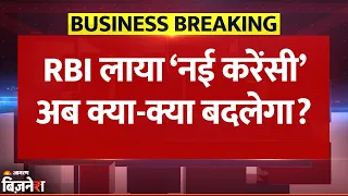 Breaking News: अब Internet नहीं होने पर भी कर सकेंगे Payment, RBI का Offline Digital Rupee लॉन्च