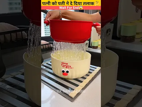 पति तलाक दे देगा। New Viral Gedgets, Smart Appliances, Kitchen Utensils | 2 #ytshorts