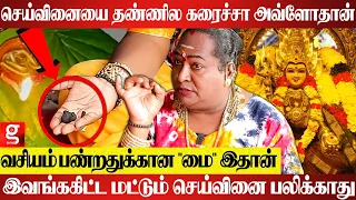செய்வினை இந்த விஷயத்துக்கு தான் அதிகமாக  செய்றாங்க... | Galatta Divine