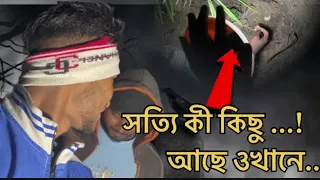 সত্যি কী আছে ওখানে (ghost)#vlog #ghost