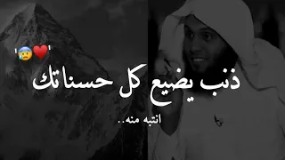 أحذر فعل هذا الذنب😥💔!! يضيع كل حسناتك يوم القيامة ولو كانت مثل الجبال - منصور السالمي ونايف الصحفي