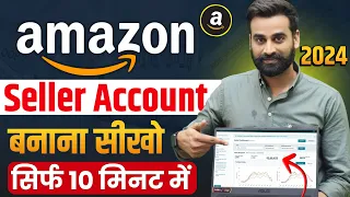How To Sell On Amazon | Amazon Seller Account Tutorial For Beginners || Amazon Seller Account