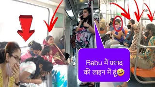 Babu मैं जागरण में हूं🤣! Prank in Metro😂! Badnam Engineer