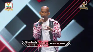 អ៊ែល ច័ន្ទដារ៉ា - X Factor Cambodia Season 2 - Judge Audition - Week 2