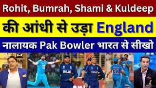 Pak Media Shoaib Akhtar shocked india beat england by 100 run in lucknow Pak Bowler Bumrah से सीखो