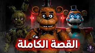 شرح قصة فناف كاملة⚡️(ملخص كامل لجميع الاجزاء + ترتيب الاحداث🕦) 2022