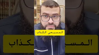 الشيخ زين خيرالله مع مسيحي #funnyvideo #اكسبلور #مناظرات_بين_المسلمىن_و_المسيحين #تيك_توك #live