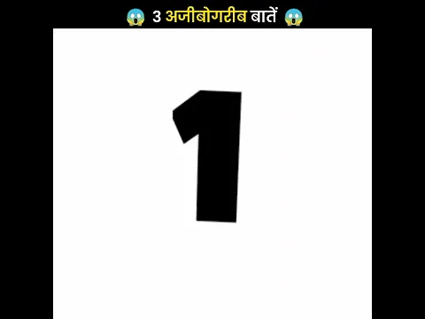 3 कमाल की बातें 😱||@MRINDIANHACKER @CrazyXYZ ||#shorts #india #hindi #fact #adityaviafacts