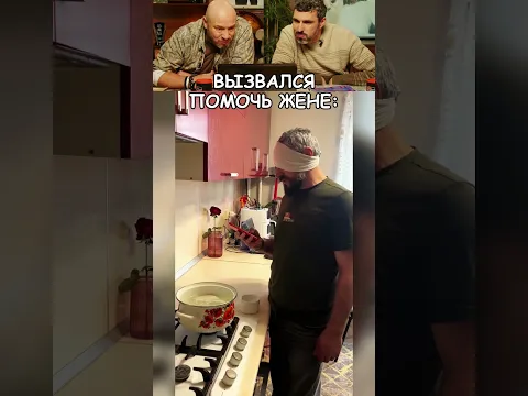 ЗАСМЕЯЛСЯ-ПОДПИСАЛСЯ! Ч.73😂ВЫЗВАЛСЯ ПОМОЧЬ ЖЕНЕ!