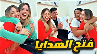 هدايا لانا محمد للعائلة بمناسبة عيد رأس السنة 2025 🎁🙈🎊