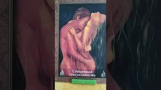 СООБЩЕНИЕ ‼️ МАРИИ МАГДАЛИНЫ ДЛЯ ТЕБЯ👍 Это произойдёт до конца лета☀️