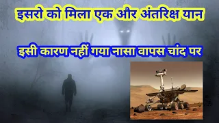 Unbelievable Photo from Chandrayaan 3 | ISRO Live Update