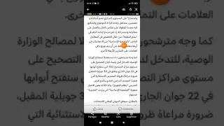 خبر سار جدا حول الوضعية الادماجية في مادة الرياضيات ل BEM 2021