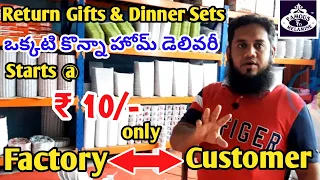 ఈ ఫ్యాక్టరీ చూస్తే బయట ఎక్కడ కొనరు | Single Item Courier | Wholesale లో ఇంకా తక్కువ | Malemine ware