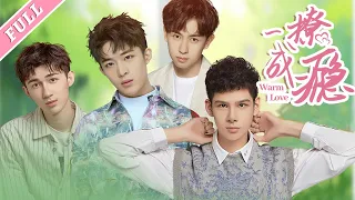 【FULL | ENG SUB】一撩成瘾 Warm Love🌈同志/同性恋/耽美/男男/爱情/GAY BOYLOVE/Chinese LGBT