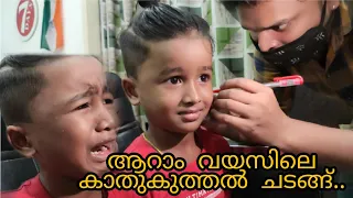 പാച്ചുമോന്റെ കരച്ചിൽ കണ്ട് സഹിക്കുന്നില്ല....  ഇപ്പൊ അവൻ ok ആണ്...