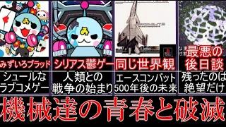 【ゆっくり解説】裏設定が壮大すぎる日本屈指のバッドエンドゲーム【みずいろブラッド】（ネタバレあり)