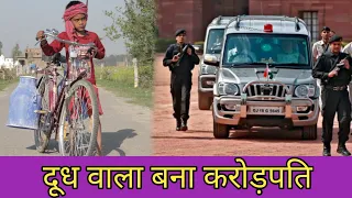 गरीब दूधिया की औकात || दूध वाला बना करोड़पति || Waqt Sabka Badalta Hai || Rohitash Rana