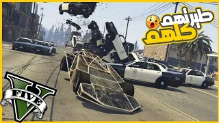 سرقت كاسحه العربيات من الجيش ودمرتهم بيها 😂😂🔥 || قراند5 | gta5 ||