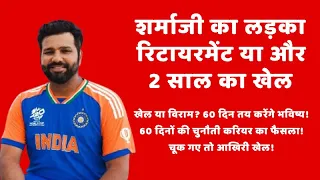 Rohit Sharma : The Astrological Journey of the Hitman