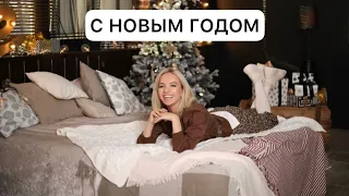 С НОВЫМ ГОДОМ! | Chokirya
