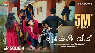 Tuition Veedu S 02 EP 04 | Fasil Muhammed | Babitha Basheer | Saina Play | Ludo Originals
