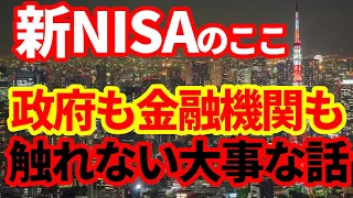 50万再生【新NISA】日本人が知っておくべき、個人金融資産2000兆円の動きが日本経済に与える影響！